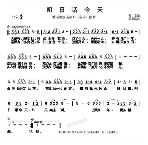 明日话今天-香港电视连续剧《奋斗》插曲