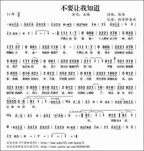 不要让我知道