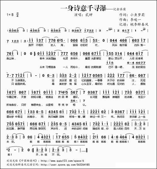 一身诗意千寻瀑-记金岳霖