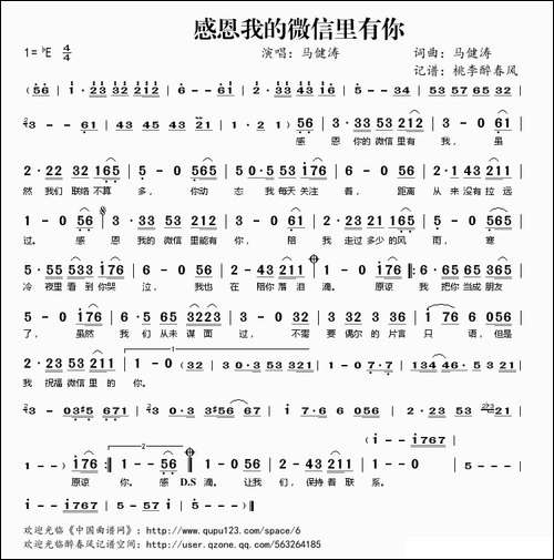感恩我的微信里有你