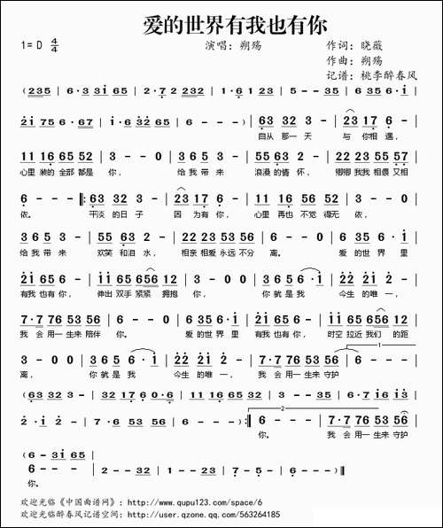 爱的世界有我也有你
