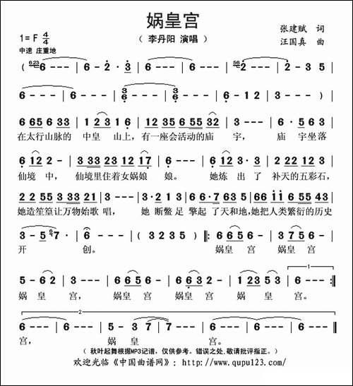 娲皇宫