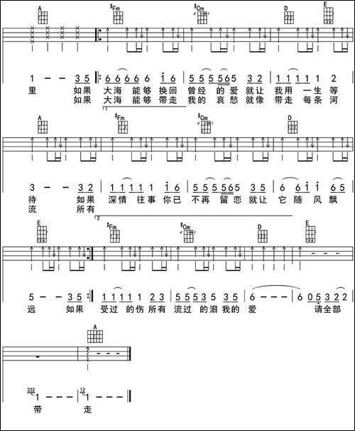 大海-ukulele四线谱