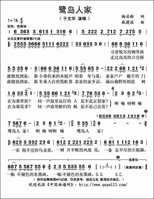 鹭岛人家