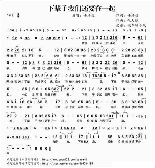 下辈子我们还要在一起