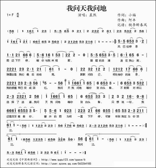 我问天我问地