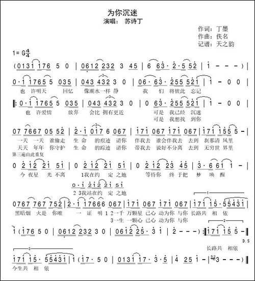 为你沉迷-电视剧《他来了请闭眼》片尾曲