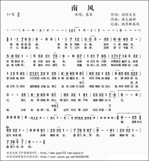 南风