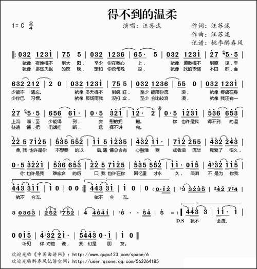 得不到的温柔
