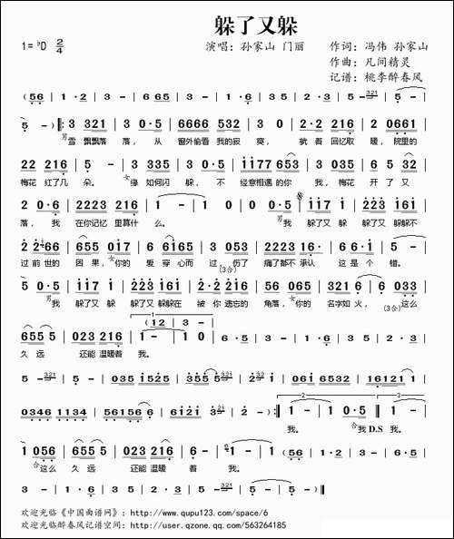 躲了又躲