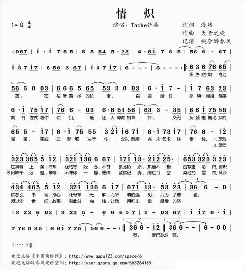 情炽