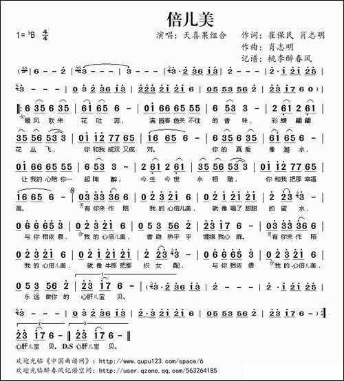 倍儿美