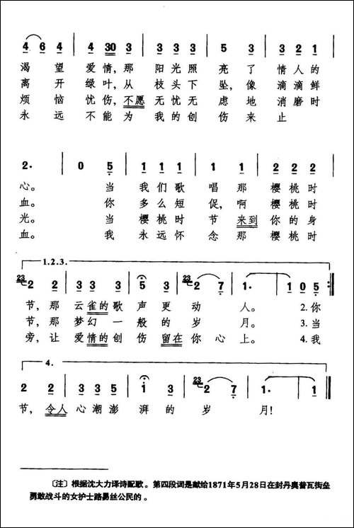 樱桃时节-法