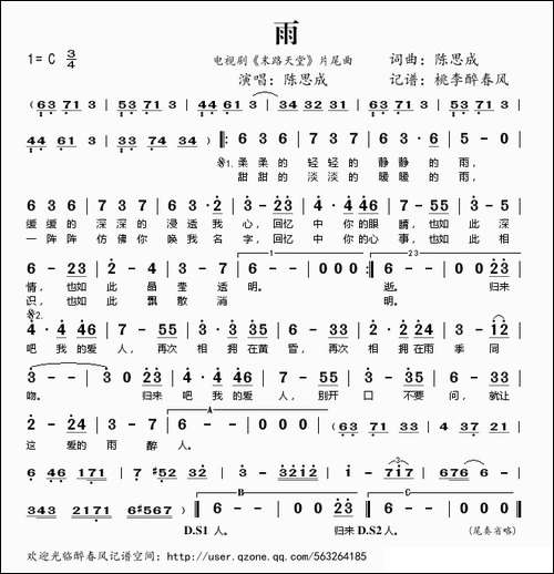 雨-《末路天堂》片尾曲