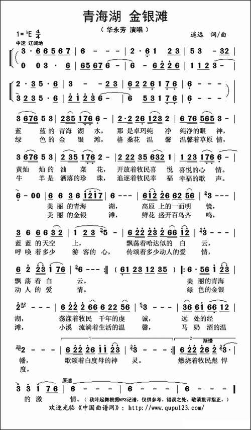 青海湖-金银滩-又名：青海湖·金银滩