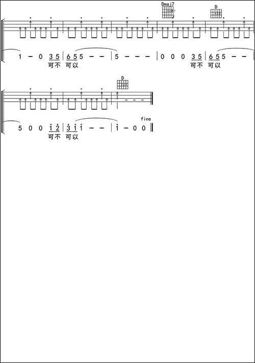 把悲伤留给自己-ukulele四线谱