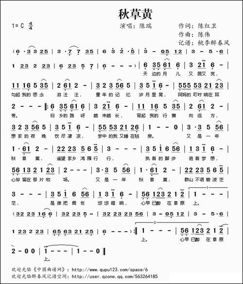 秋草黄