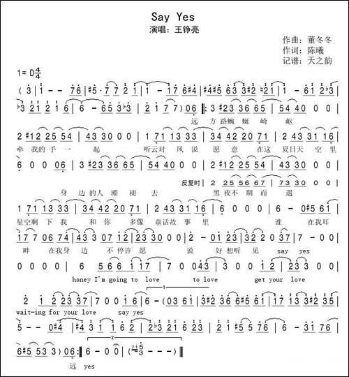 say-yes-电影《咱们结婚吧》插曲
