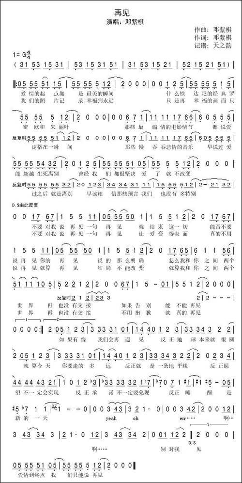 再见