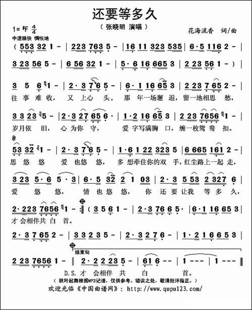 还要等多久