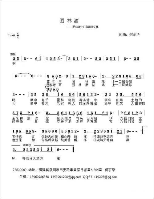 图林酒