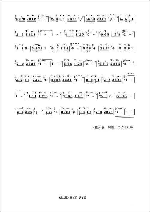 北江美-葫芦丝技巧谙
