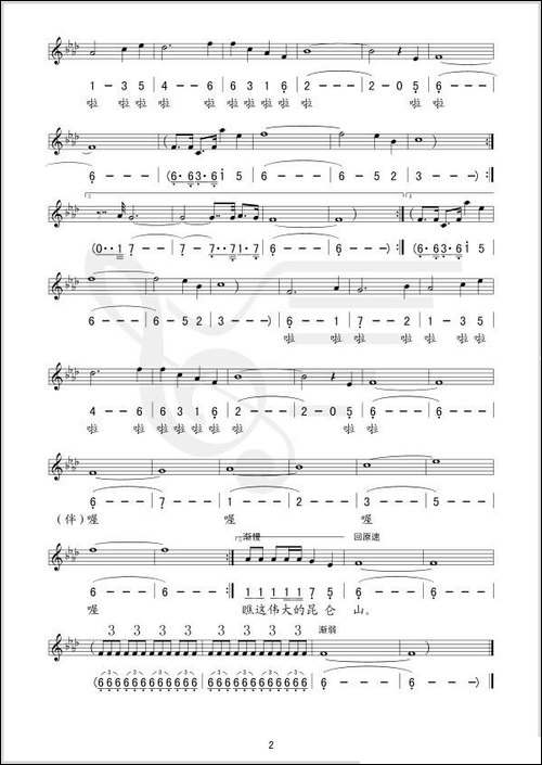 青海青-罗家伦词-吕泉生曲-[线、简谱混排版]