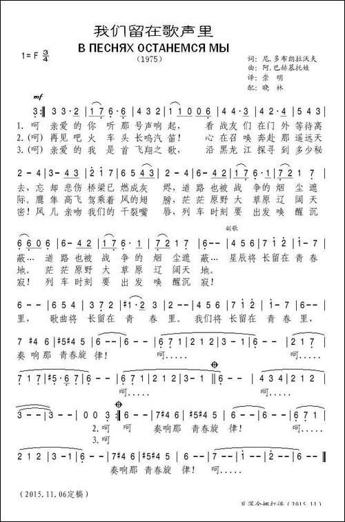 [苏]我们留在歌声里