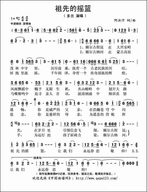 祖先的摇篮