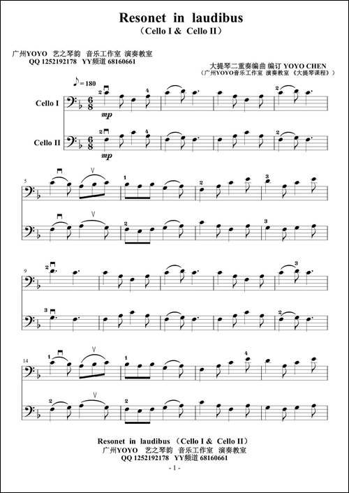 Resonet--in--laudibus-大提琴二重奏