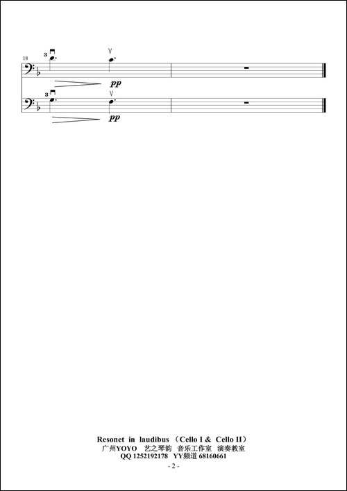 Resonet--in--laudibus-大提琴二重奏