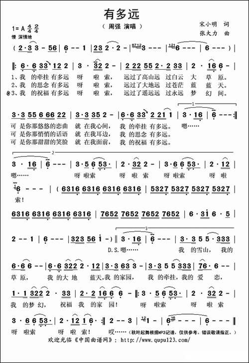 有多远