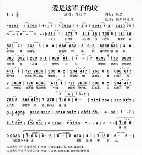 爱是这辈子的坟