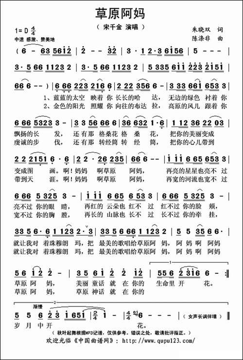 草原阿妈