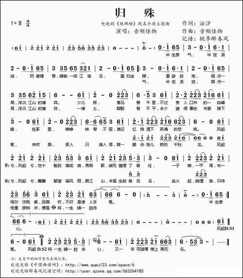 归殊-电视剧《琅琊榜》同名手游主题曲