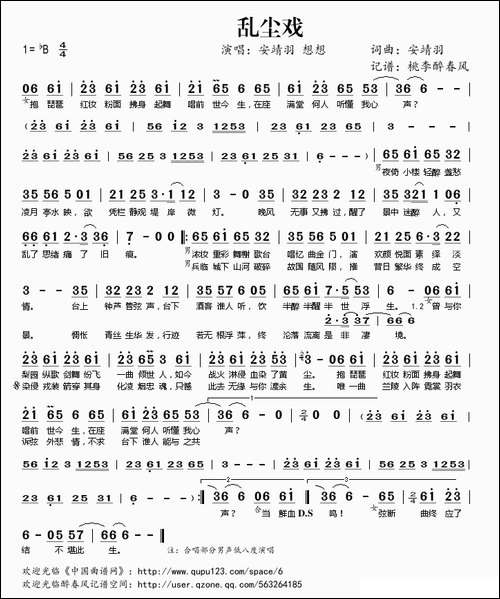 乱尘戏