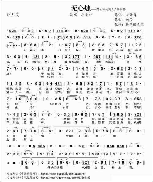 无心烛-倩女幽魂同人广播剧ED