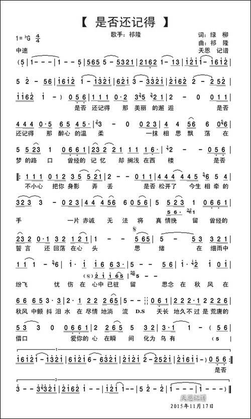 是否还记得