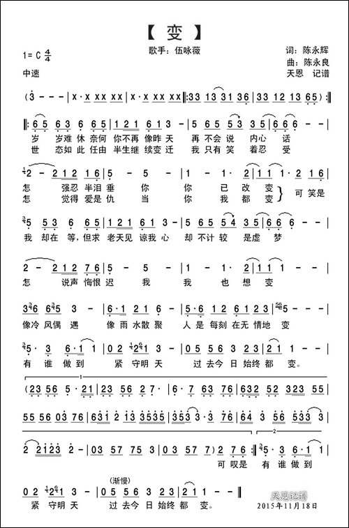 变