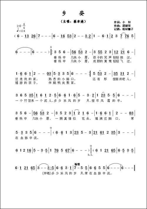乡姿