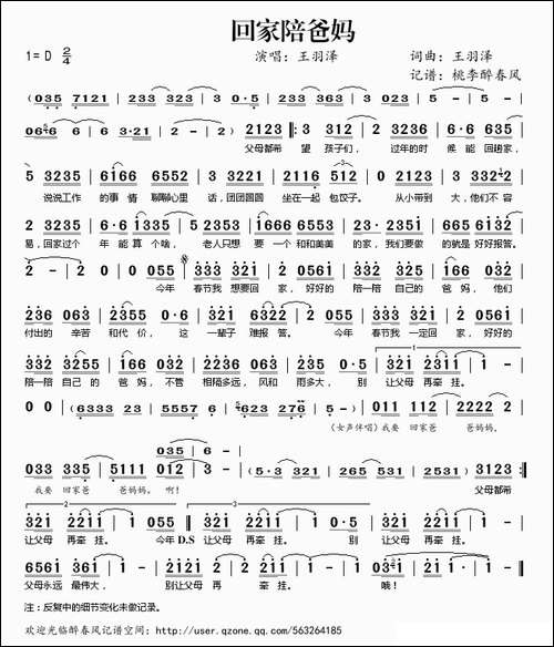 回家陪爸妈