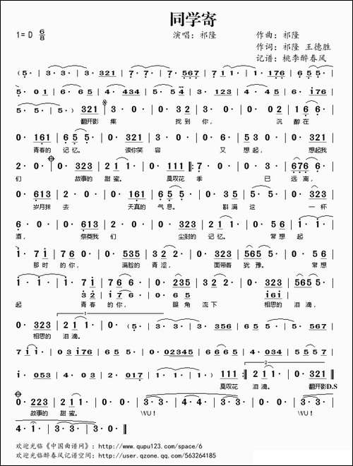 同学寄