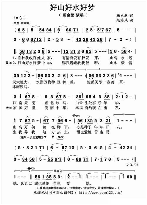 好山好水好梦