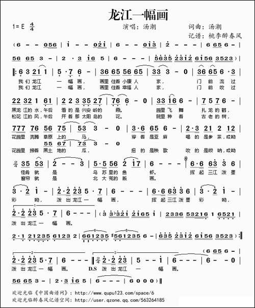 龙江一幅画