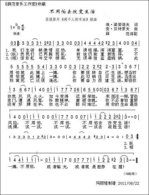 [前苏联]不用怕去改变生活