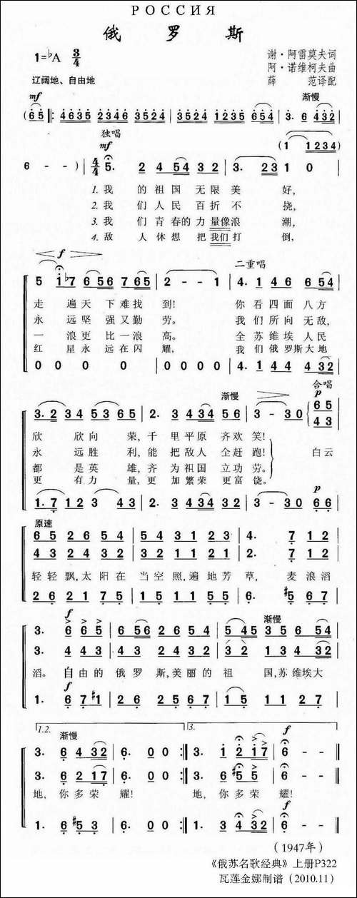 俄罗斯