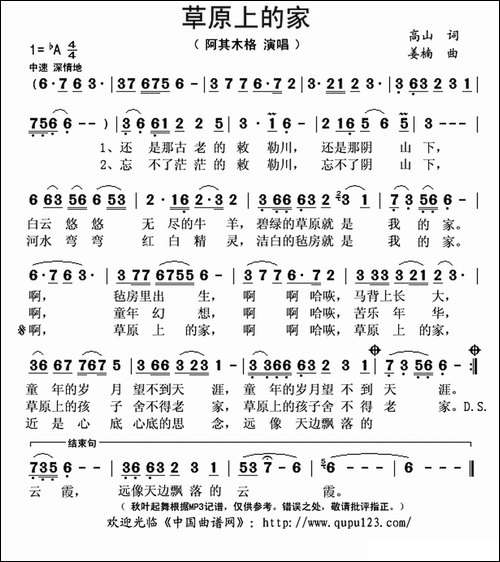 草原上的家