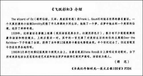 [美]飞越彩虹-中英文对照