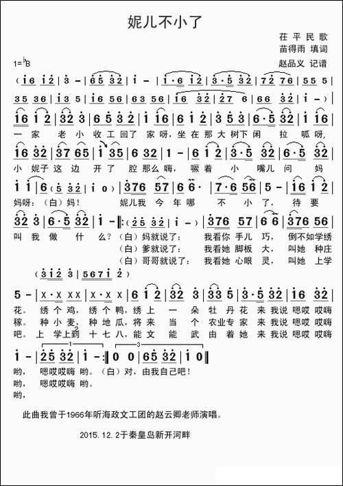 妮不小了