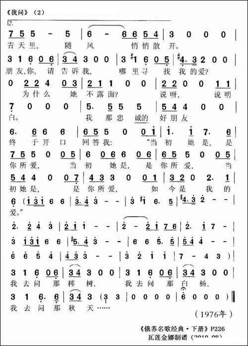 我问